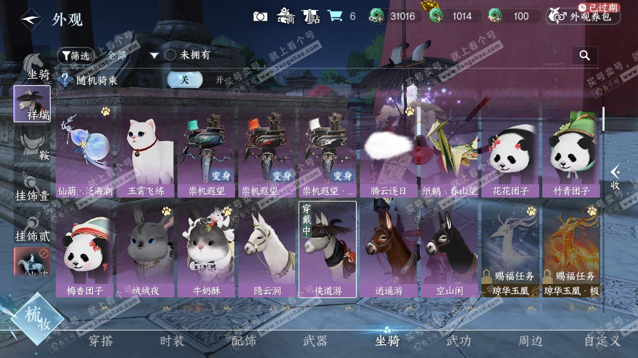 NSH327522逆水寒手游账号详情图28 NSH327522逆水寒手游账号详情图28