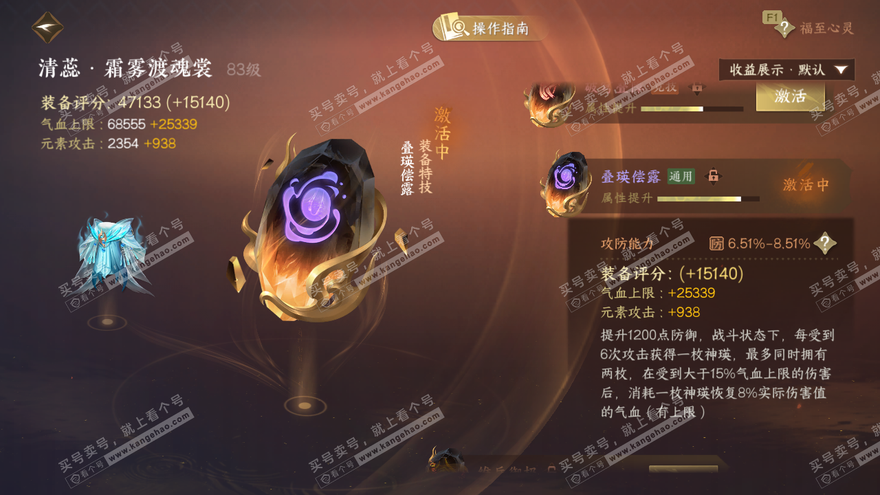 NSH327522逆水寒手游账号详情图46 NSH327522逆水寒手游账号详情图46