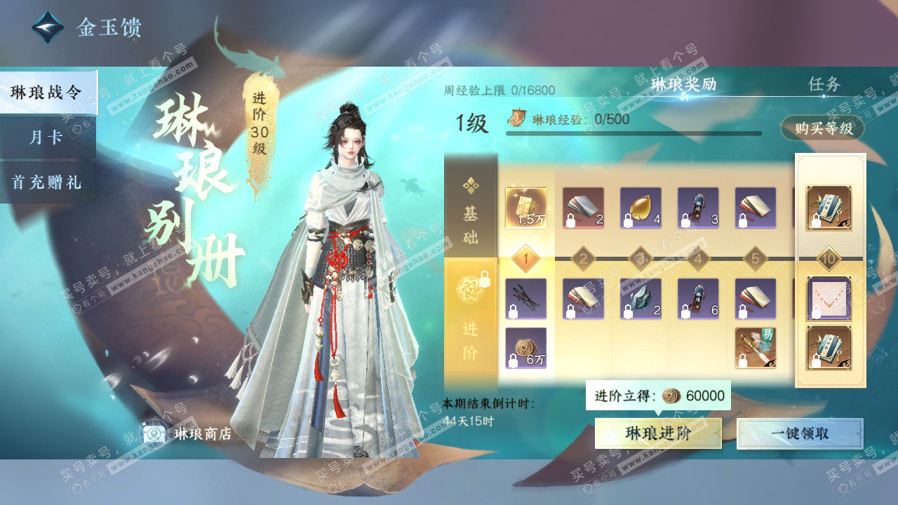 NSH327522逆水寒手游账号详情图53 NSH327522逆水寒手游账号详情图53