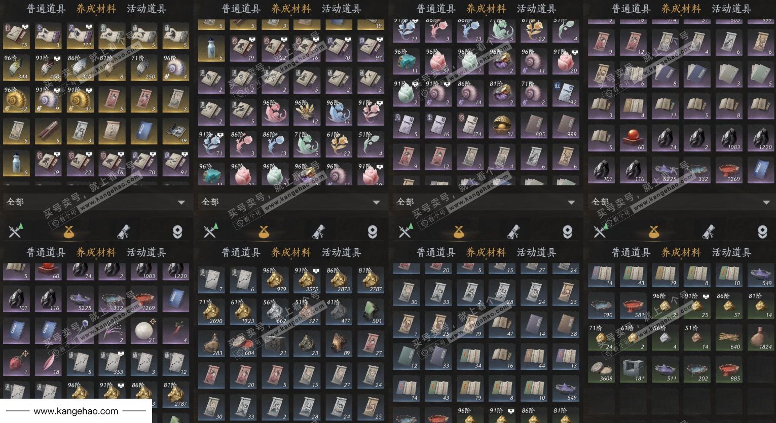 YYS35031燕云十六声账号详情图13