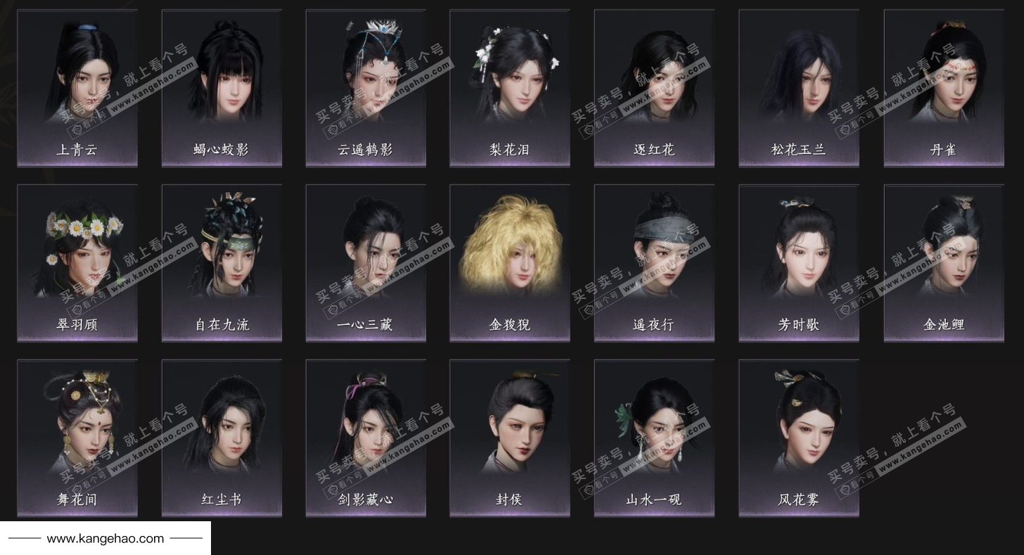 YYS35031燕云十六声账号详情图6