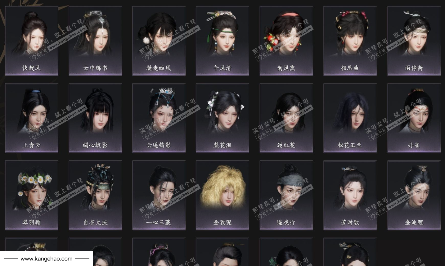 YYS35031燕云十六声账号详情图5