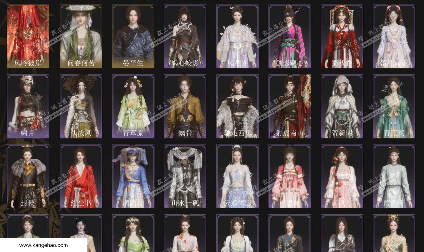 YYS35031燕云十六声账号详情图2