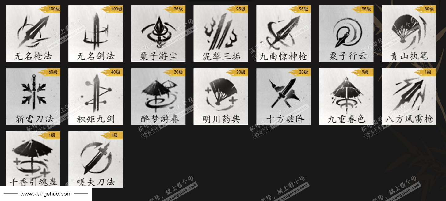 YYS35031燕云十六声账号详情图12