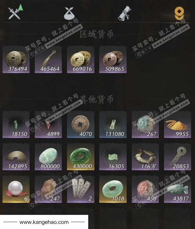 YYS35031燕云十六声账号详情图15