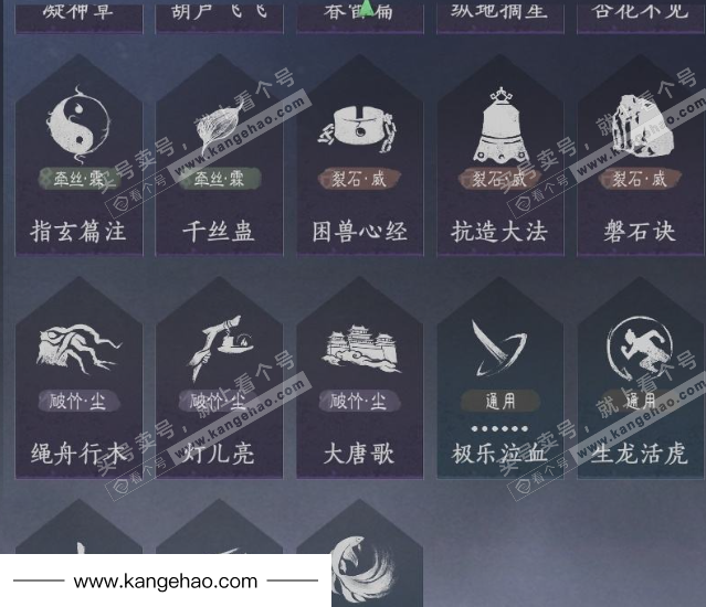 YYS35031燕云十六声账号详情图18