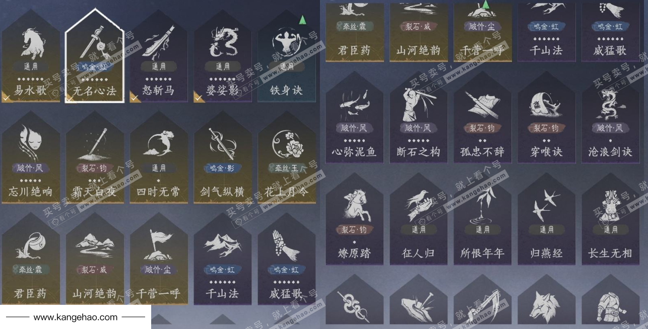 YYS35031燕云十六声账号详情图17