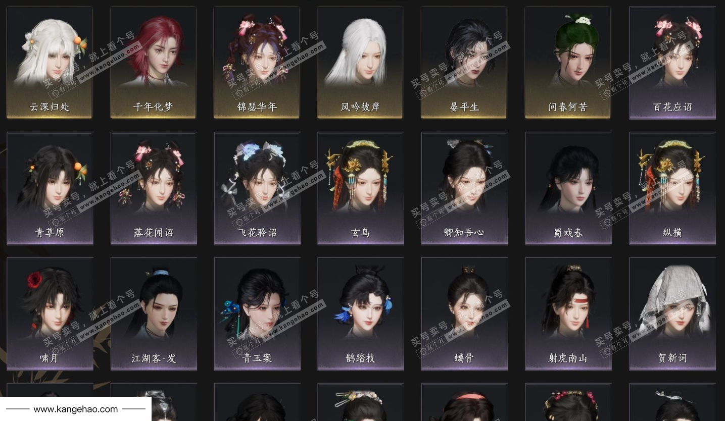 YYS35031燕云十六声账号详情图4