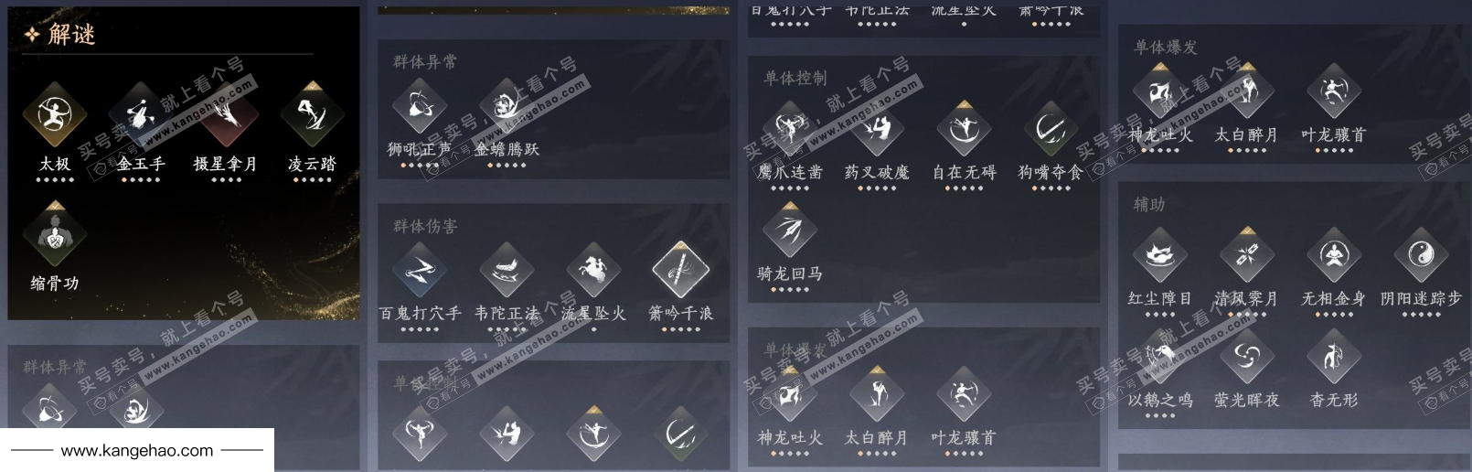 YYS35031燕云十六声账号详情图16