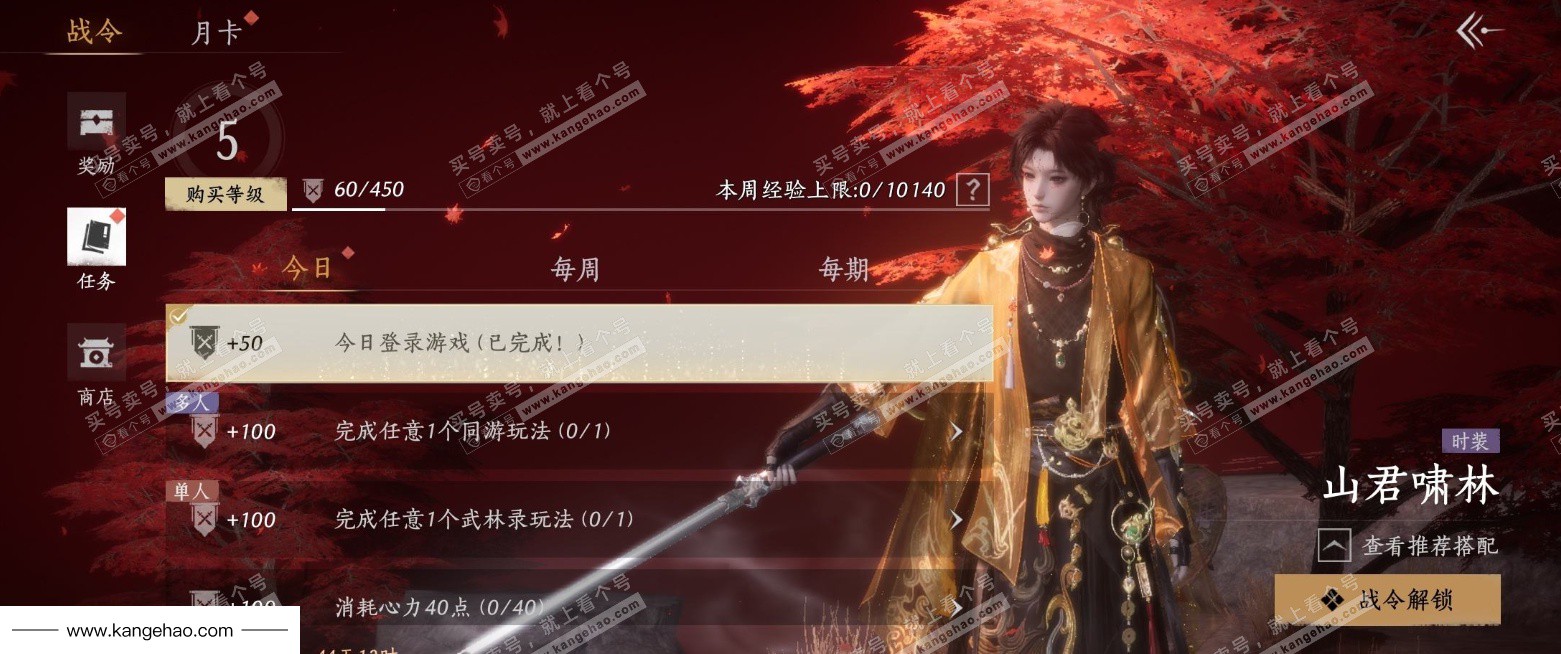 YYS35031燕云十六声账号详情图23