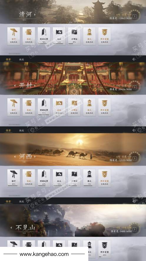 YYS35031燕云十六声账号详情图20