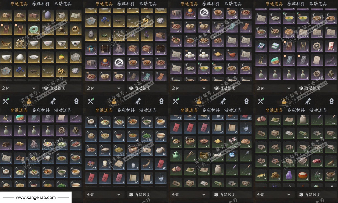 YYS35031燕云十六声账号详情图14