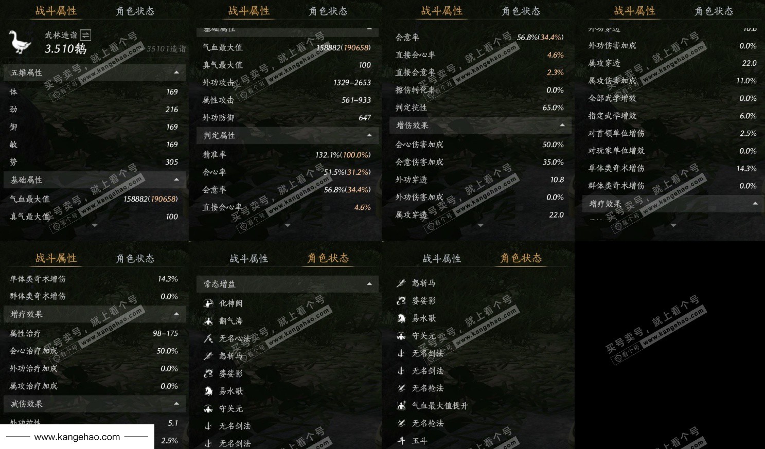 YYS35031燕云十六声账号详情图19