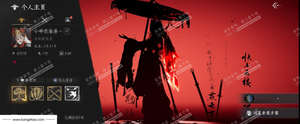 燕云十六声账号官服已用八音窍4（不含染色）
角色等级：100
 风华值：42318
 武林造诣：3.510鹅
 全部套装：问春何苦/晏平生/风吟彼岸/剑影藏心/风花雾/云中锦书/卿知吾心/快哉风/青玉案/山水一砚...