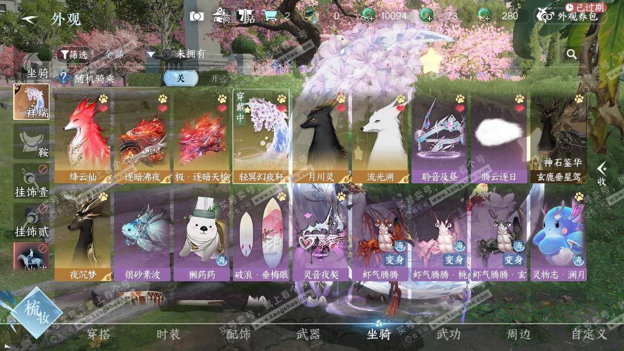 NSH327524逆水寒手游账号详情图39 NSH327524逆水寒手游账号详情图39