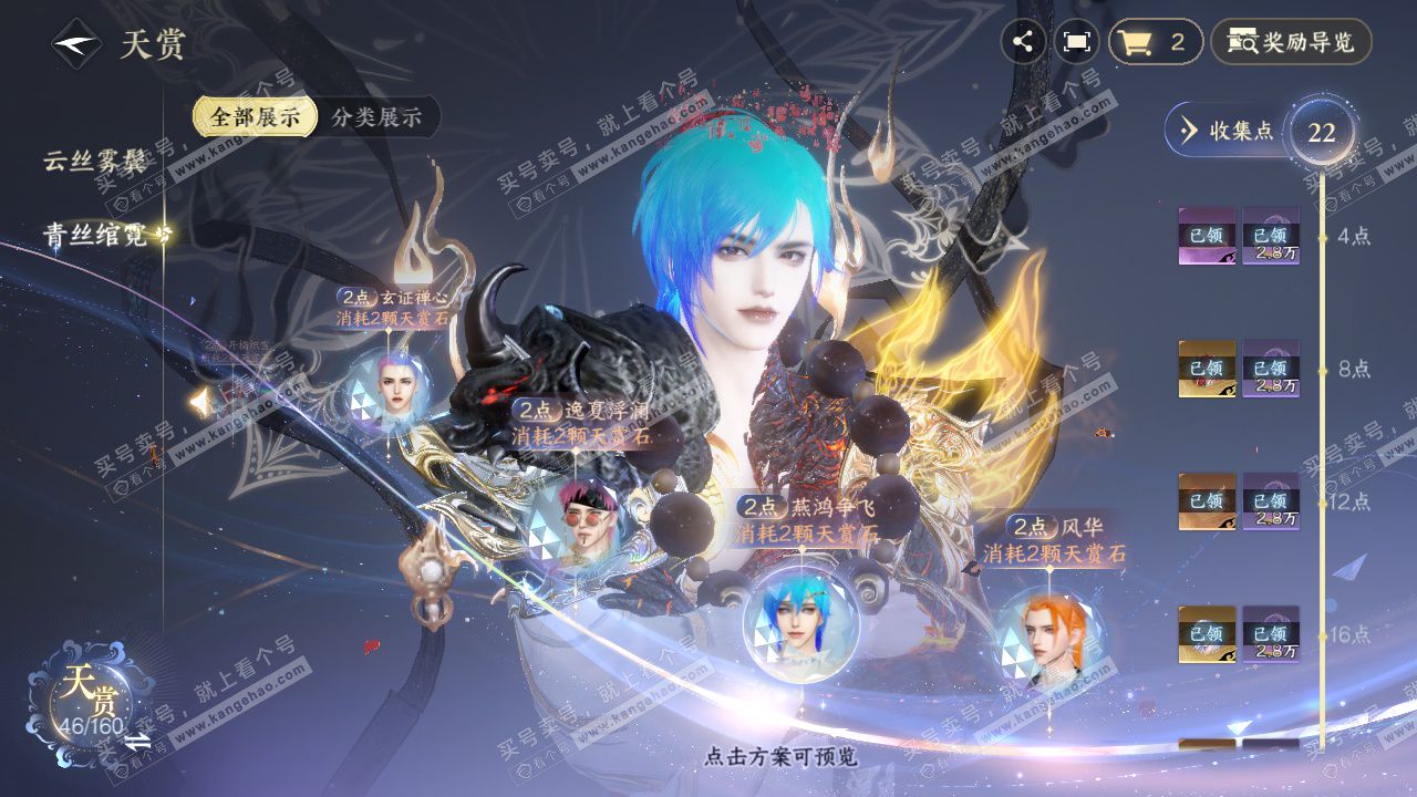 NSH327524逆水寒手游账号详情图17 NSH327524逆水寒手游账号详情图17