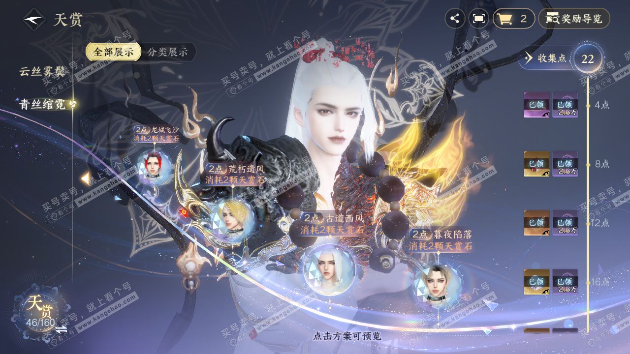 NSH327524逆水寒手游账号详情图11 NSH327524逆水寒手游账号详情图11