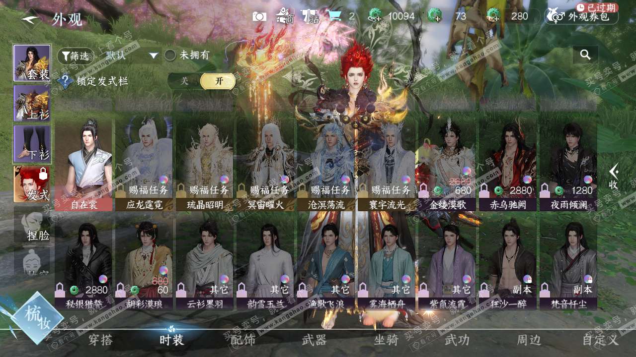 NSH327524逆水寒手游账号详情图36 NSH327524逆水寒手游账号详情图36