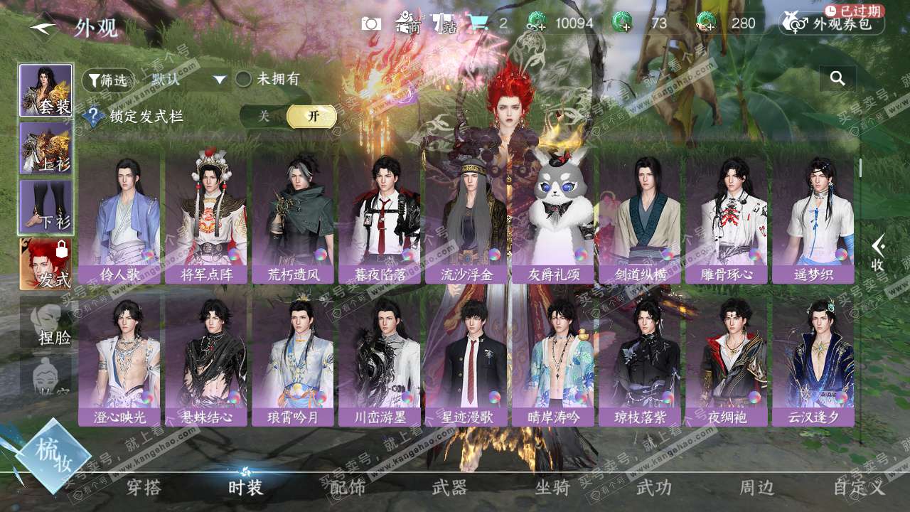 NSH327524逆水寒手游账号详情图25 NSH327524逆水寒手游账号详情图25