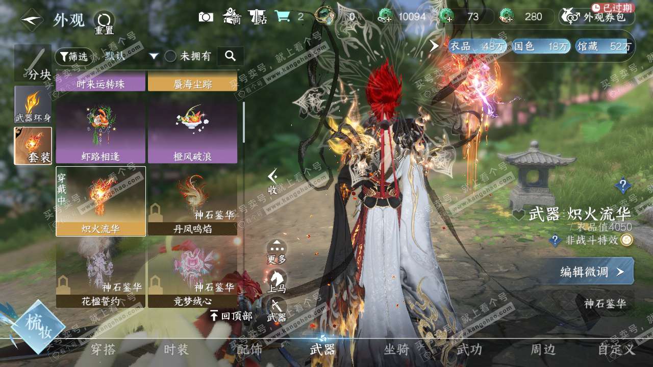 NSH327524逆水寒手游账号详情图38 NSH327524逆水寒手游账号详情图38