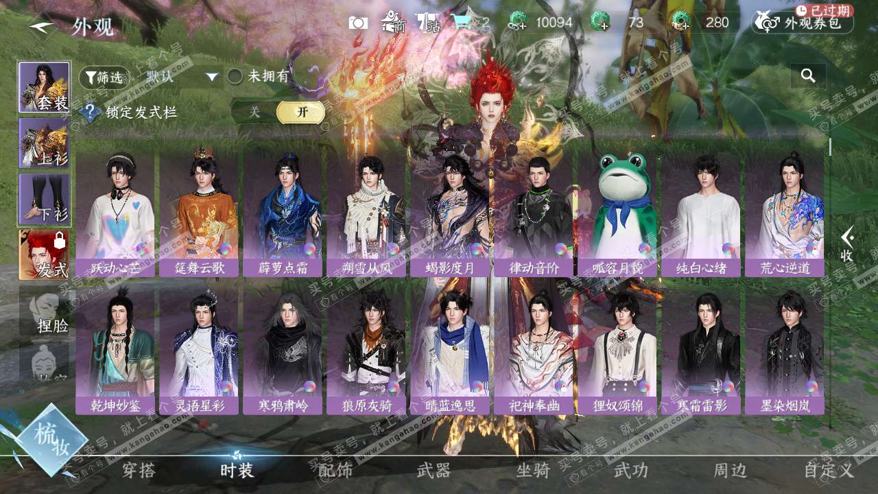 NSH327524逆水寒手游账号详情图24 NSH327524逆水寒手游账号详情图24