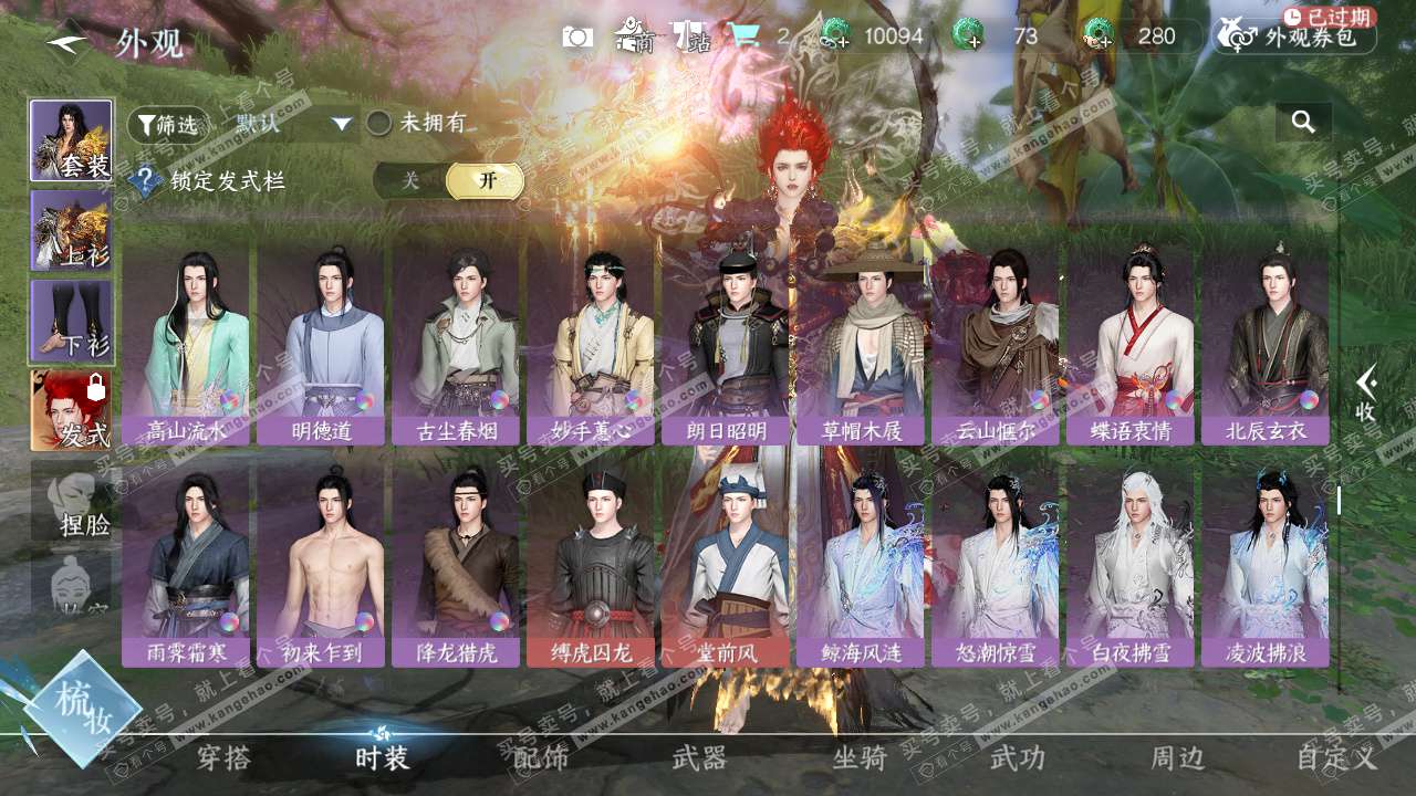 NSH327524逆水寒手游账号详情图35 NSH327524逆水寒手游账号详情图35