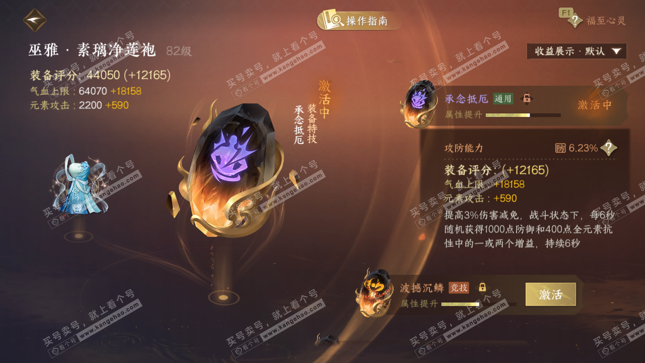 NSH327524逆水寒手游账号详情图61 NSH327524逆水寒手游账号详情图61