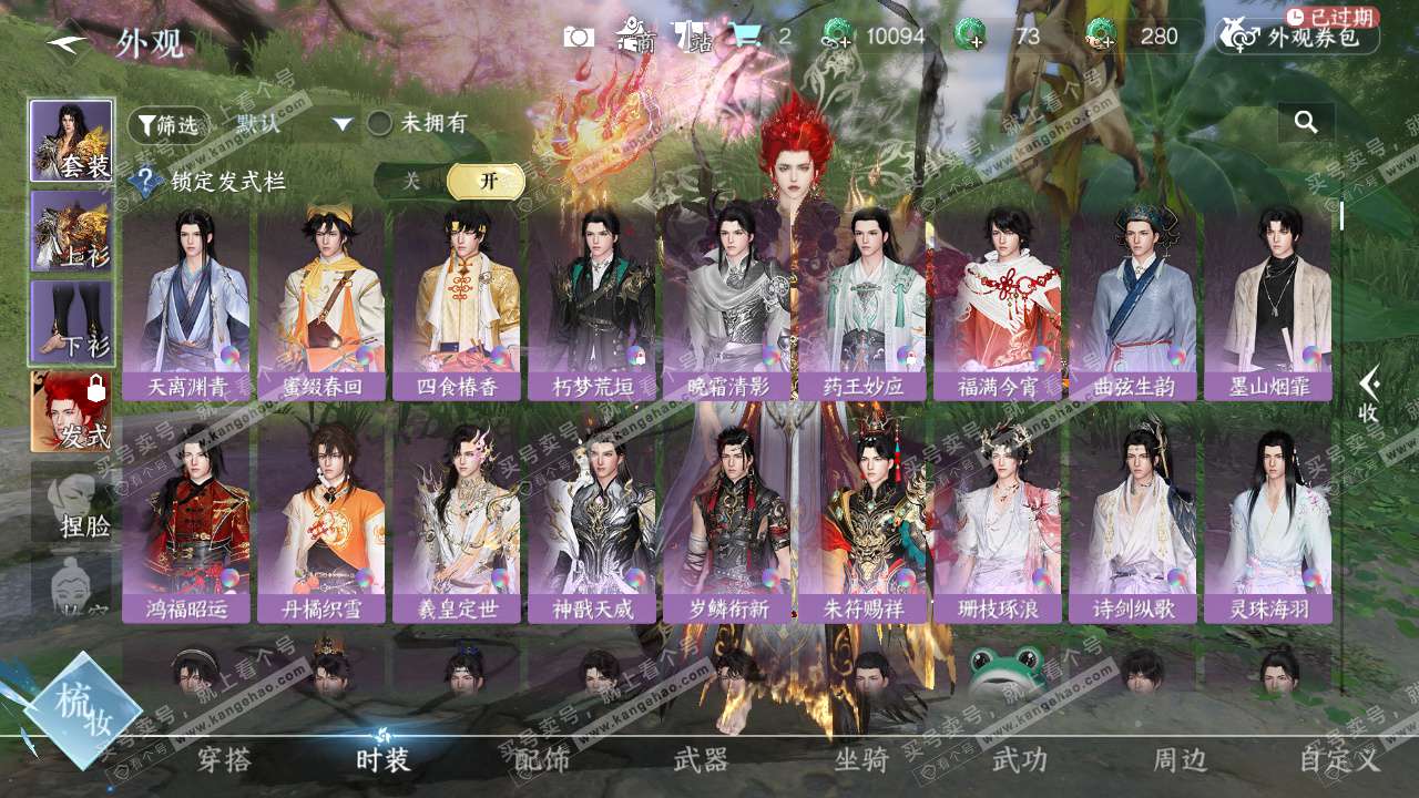 NSH327524逆水寒手游账号详情图23 NSH327524逆水寒手游账号详情图23