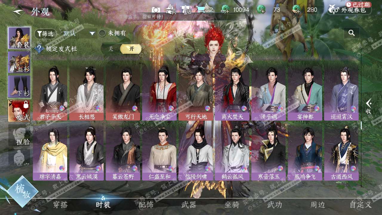 NSH327524逆水寒手游账号详情图34 NSH327524逆水寒手游账号详情图34