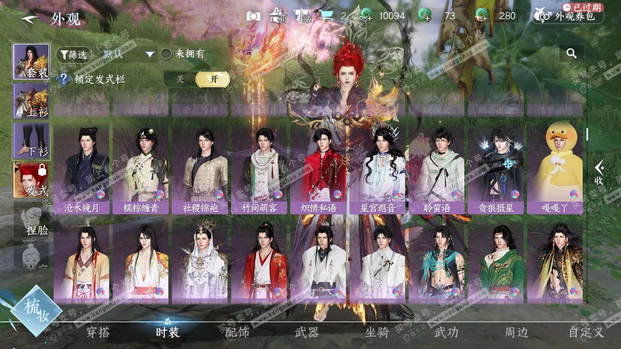 NSH327524逆水寒手游账号详情图27 NSH327524逆水寒手游账号详情图27