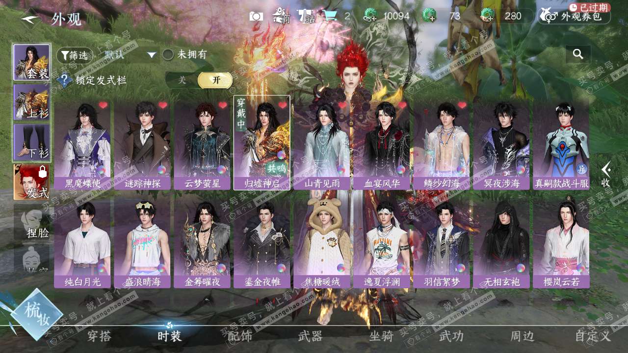 NSH327524逆水寒手游账号详情图21 NSH327524逆水寒手游账号详情图21