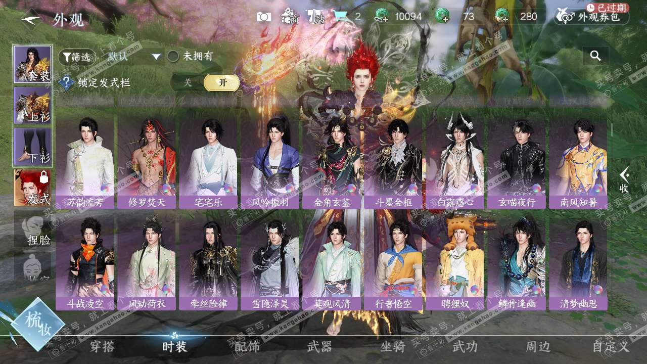 NSH327524逆水寒手游账号详情图26 NSH327524逆水寒手游账号详情图26