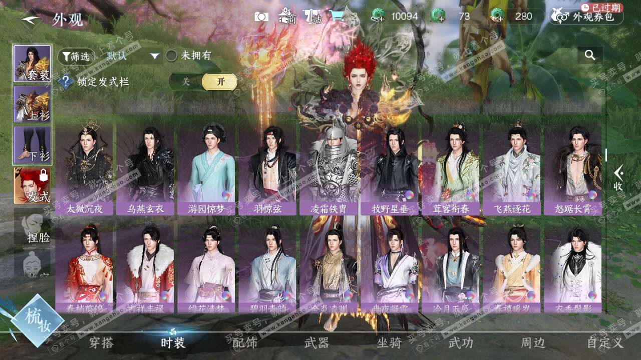 NSH327524逆水寒手游账号详情图29 NSH327524逆水寒手游账号详情图29