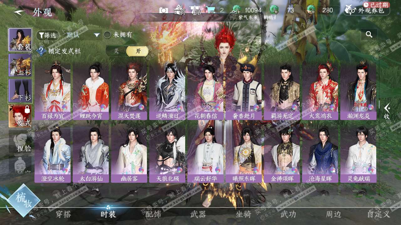 NSH327524逆水寒手游账号详情图30 NSH327524逆水寒手游账号详情图30