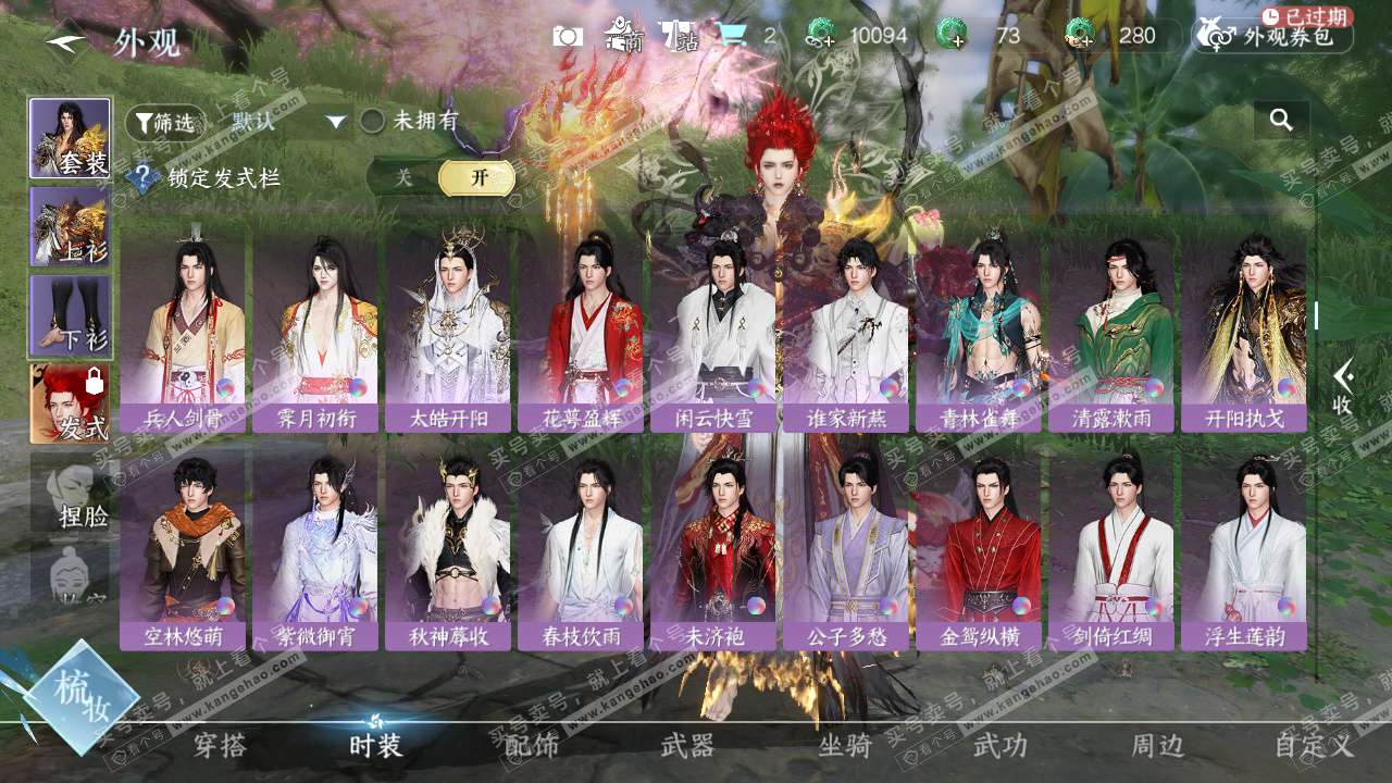 NSH327524逆水寒手游账号详情图28 NSH327524逆水寒手游账号详情图28