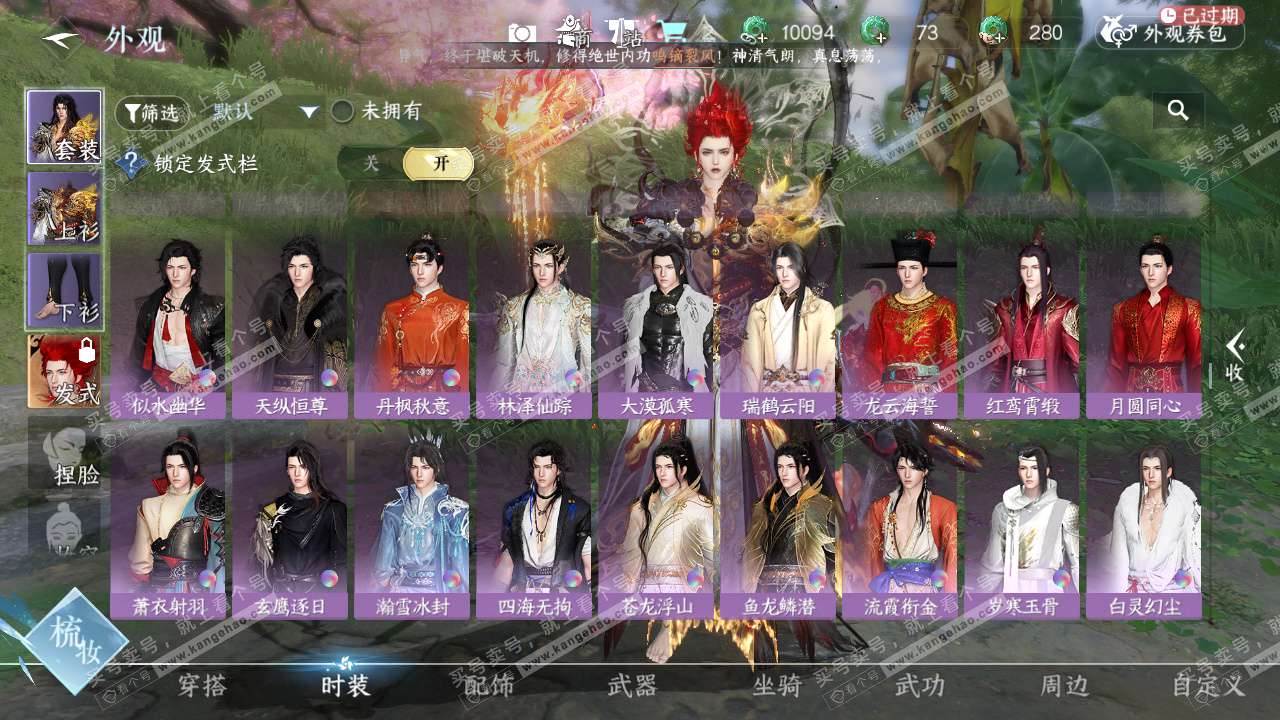 NSH327524逆水寒手游账号详情图32 NSH327524逆水寒手游账号详情图32