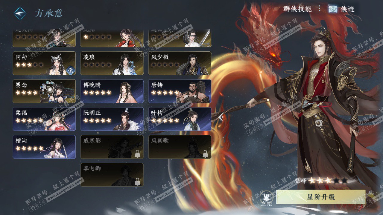 NSH327524逆水寒手游账号详情图66 NSH327524逆水寒手游账号详情图66