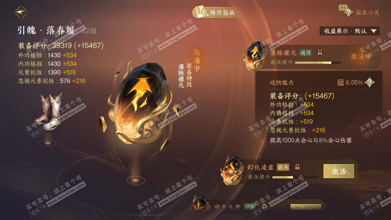 NSH327524逆水寒手游账号详情图63 NSH327524逆水寒手游账号详情图63