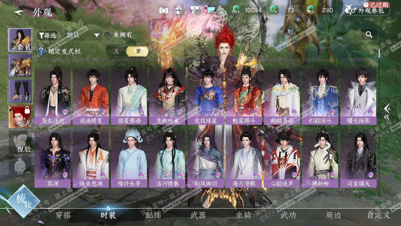 NSH327524逆水寒手游账号详情图22 NSH327524逆水寒手游账号详情图22