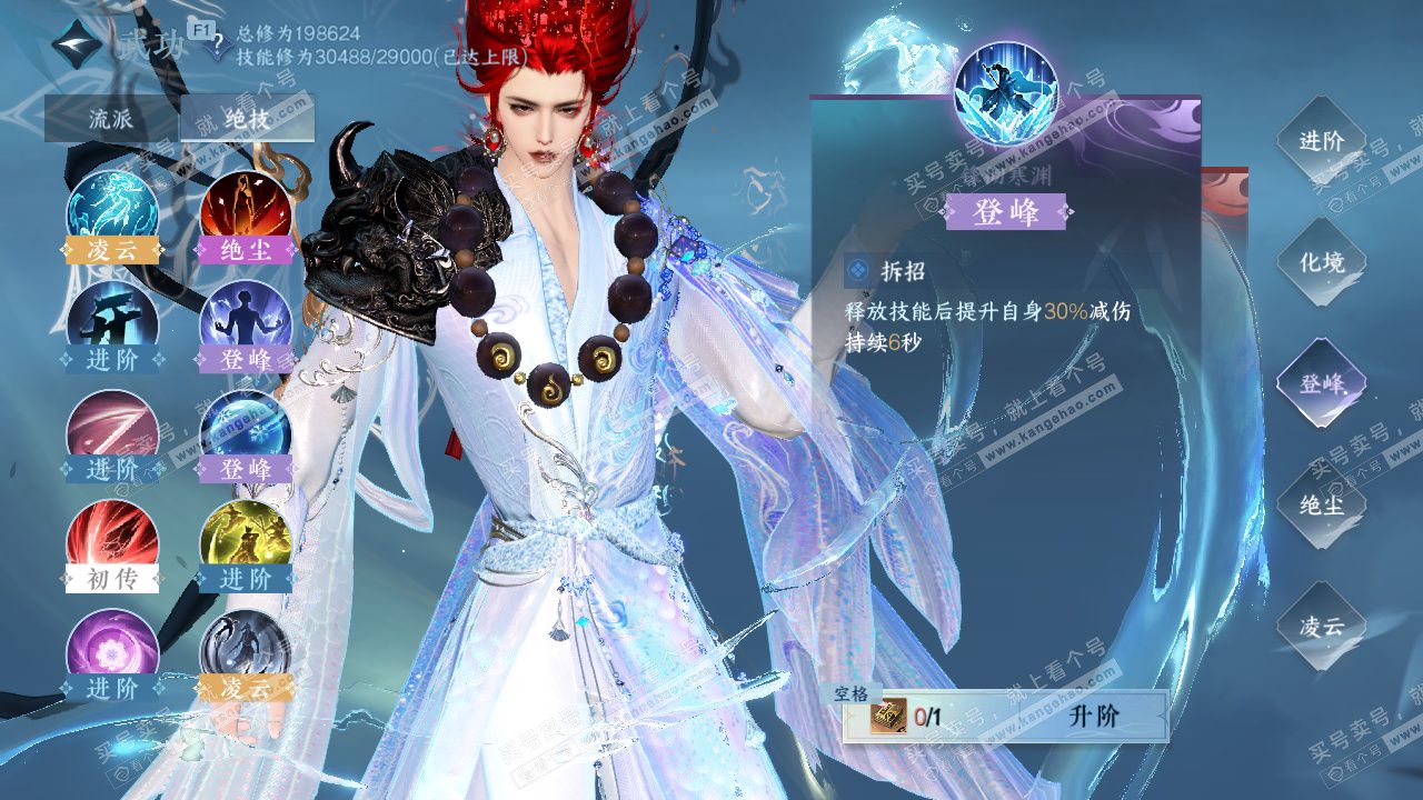 NSH327524逆水寒手游账号详情图43 NSH327524逆水寒手游账号详情图43