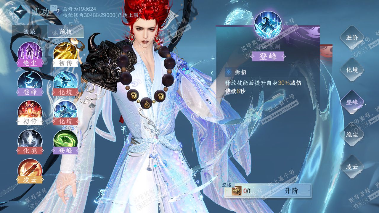 NSH327524逆水寒手游账号详情图45 NSH327524逆水寒手游账号详情图45