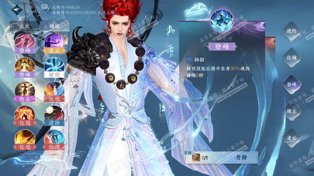 NSH327524逆水寒手游账号详情图44 NSH327524逆水寒手游账号详情图44