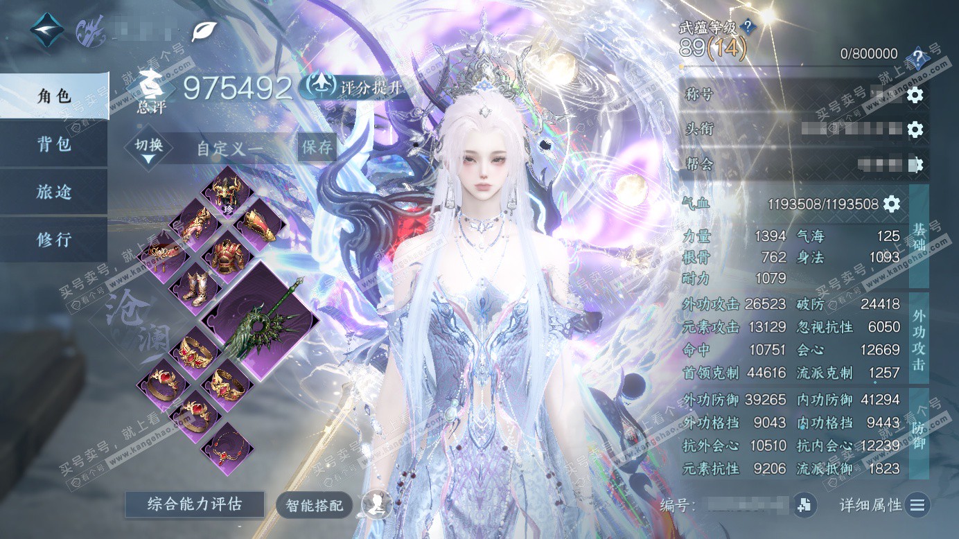 NSH327523逆水寒手游账号详情图1 NSH327523逆水寒手游账号详情图1