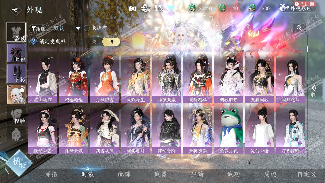 NSH327523逆水寒手游账号详情图9 NSH327523逆水寒手游账号详情图9