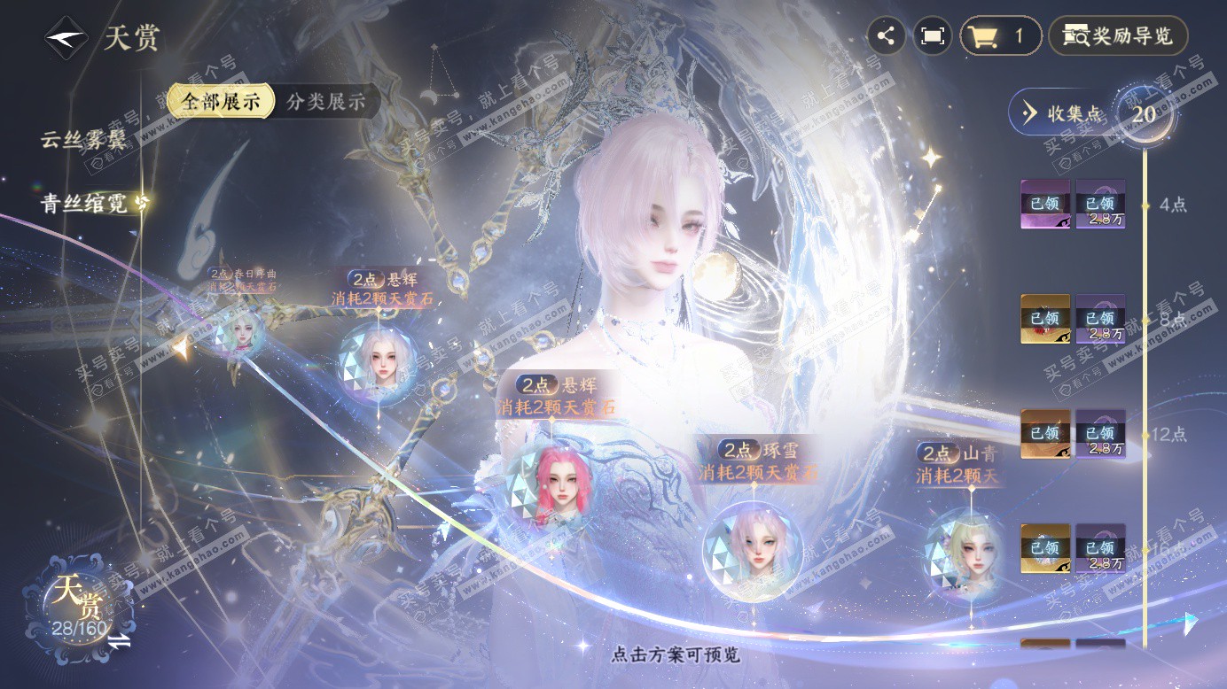 NSH327523逆水寒手游账号详情图16 NSH327523逆水寒手游账号详情图16