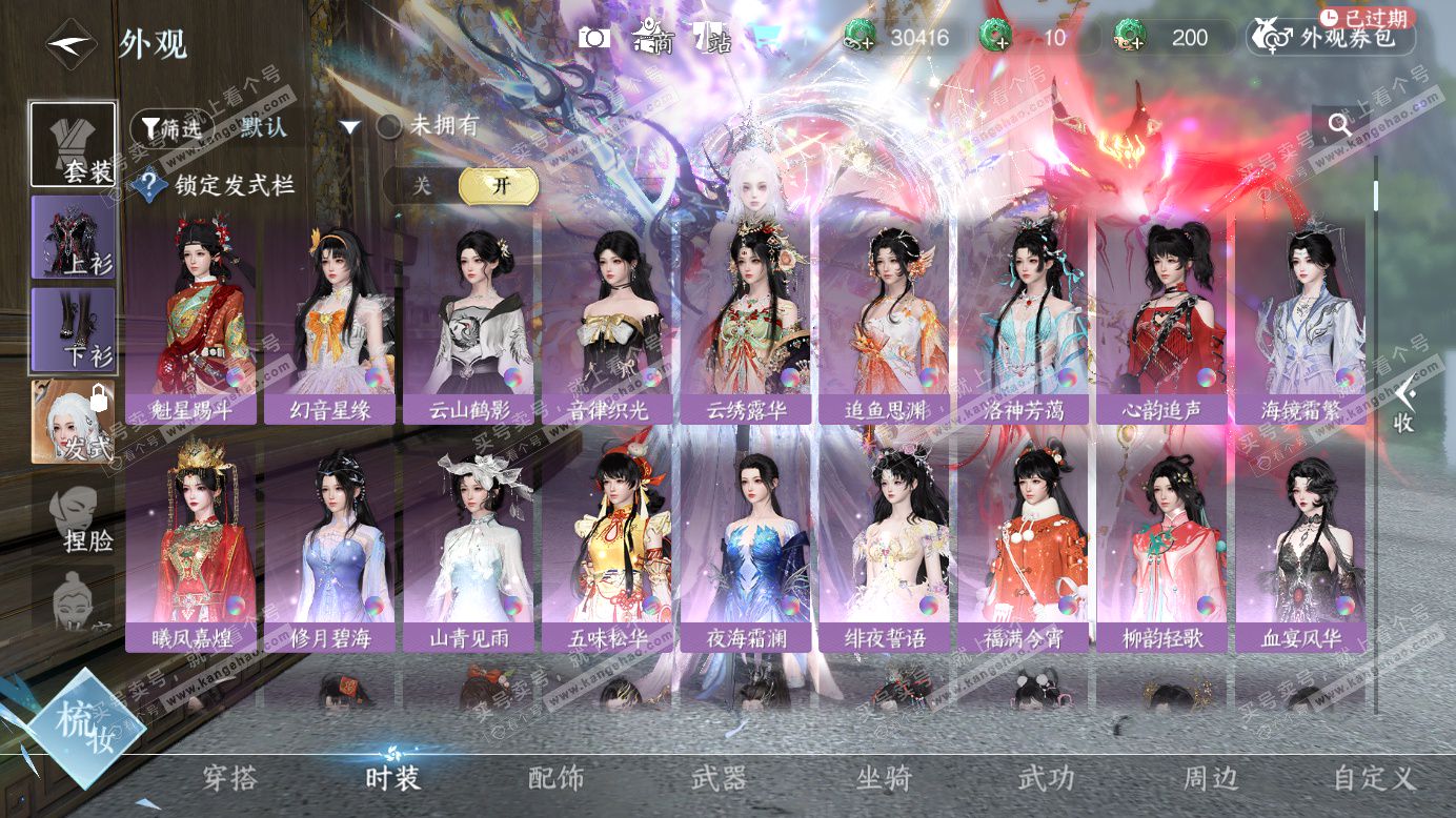 NSH327523逆水寒手游账号详情图8 NSH327523逆水寒手游账号详情图8