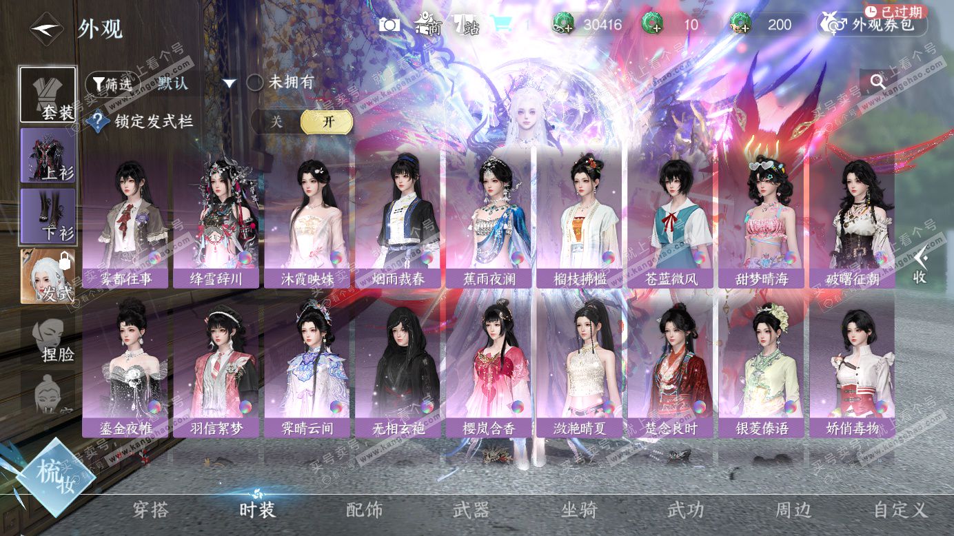 NSH327523逆水寒手游账号详情图7 NSH327523逆水寒手游账号详情图7