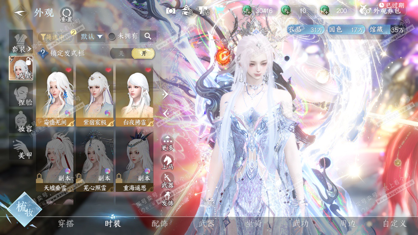 NSH327523逆水寒手游账号详情图10 NSH327523逆水寒手游账号详情图10