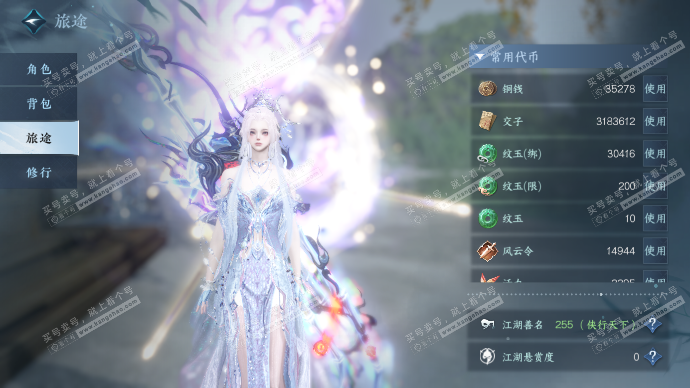 NSH327523逆水寒手游账号详情图6 NSH327523逆水寒手游账号详情图6