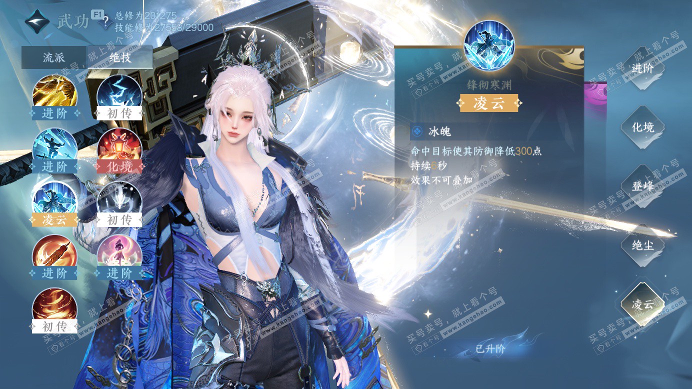 NSH327523逆水寒手游账号详情图30 NSH327523逆水寒手游账号详情图30